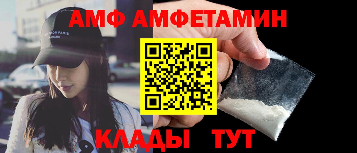 Шелехов  АМФЕТАМИН Розовый  Amphetamine  Вход с VPN 