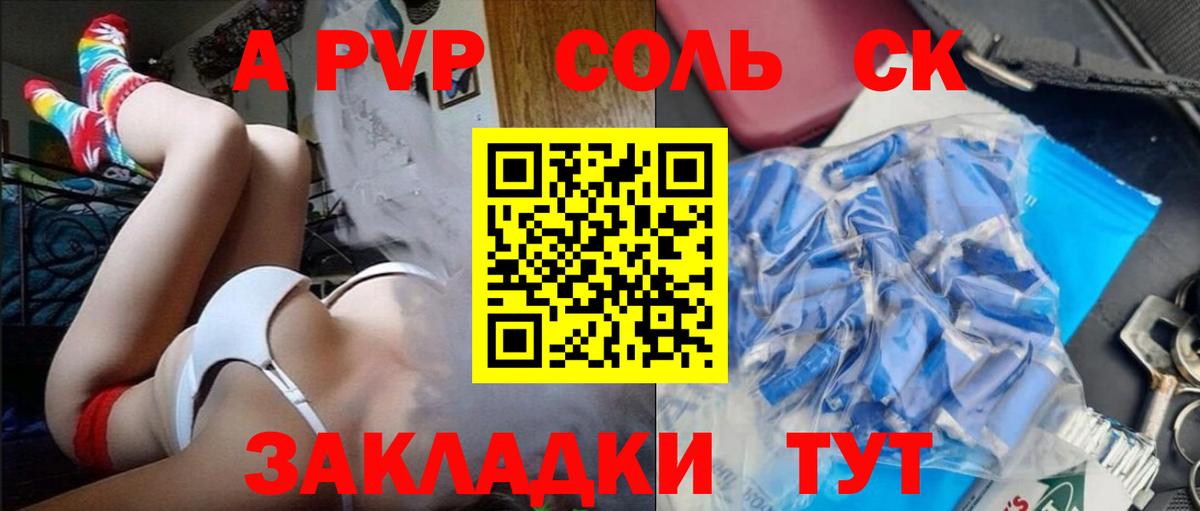 А ПВП кристаллы  Вход с VPN  Alfa_PVP  Alpha PVP кристаллы  Шелехов  Alpha PVP VHQ 