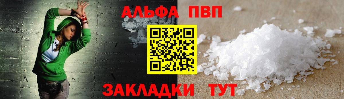 Alpha-PVP крисы CK Шелехов