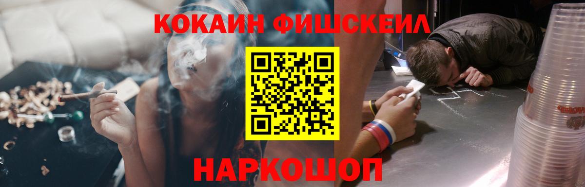 Шелехов  Кокаин Columbia  Вход с VPN  COCAIN  COCAIN Эквадор 