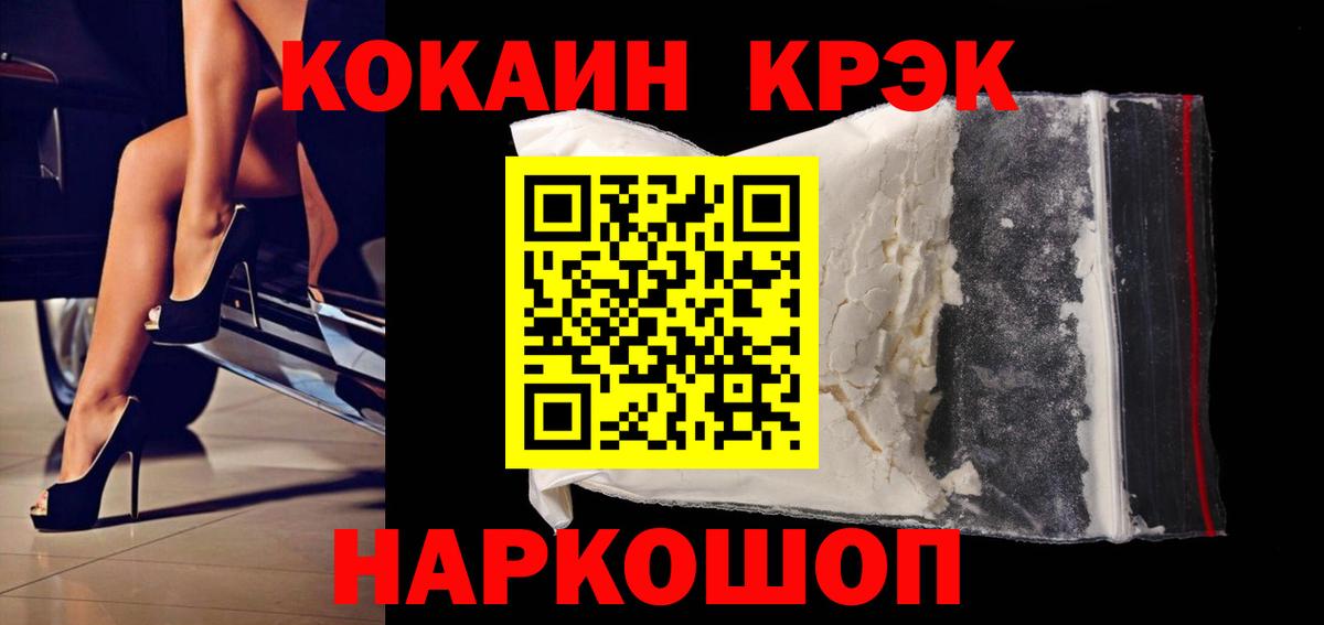 Марихуана  Каннабис  Шелехов  Вход с VPN  ГАШИШ  Alpha PVP СОЛЬ кристаллы  ТГК  Меф   КОКАИН 