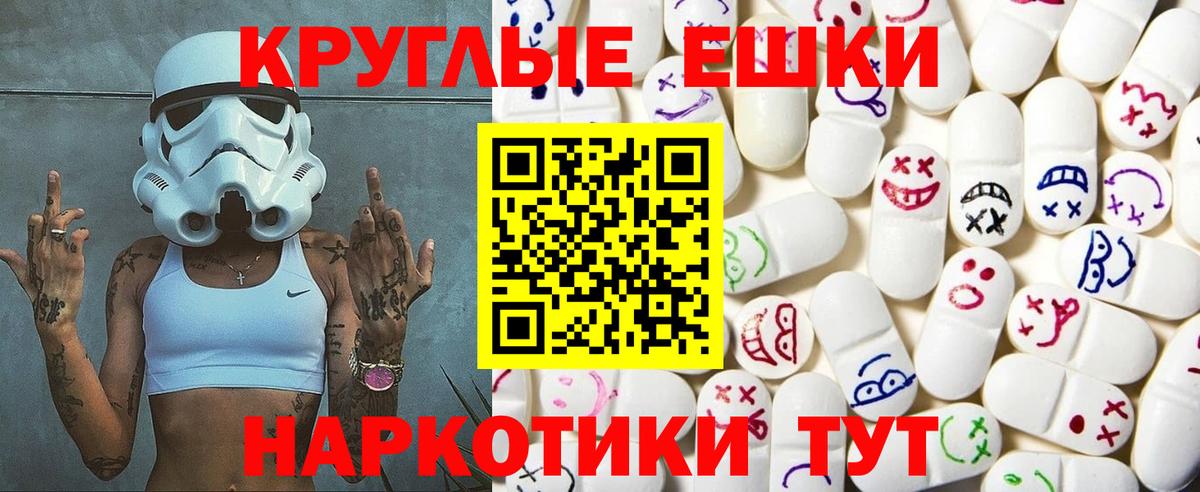 Ecstasy MDMA Шелехов