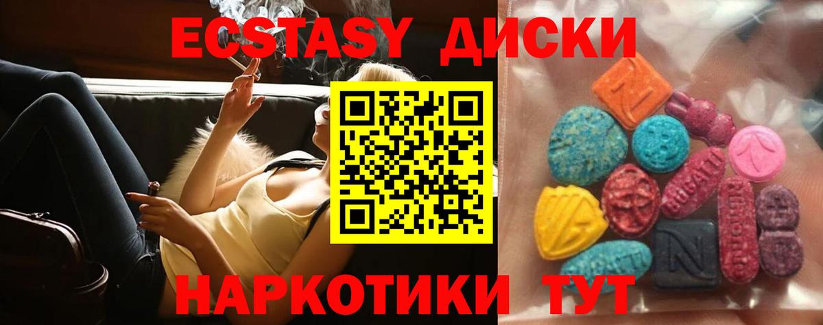 Шелехов  Экстази  Вход с VPN  Экстази 300 mg 