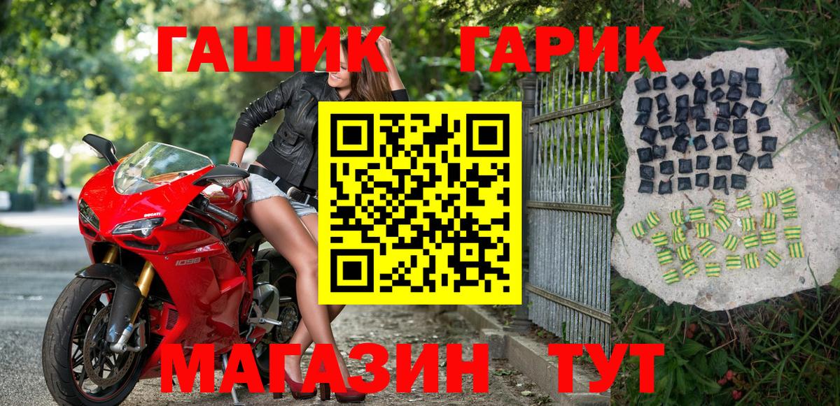 Гашиш индика сатива  ГАШ  Шелехов  Вход с VPN 