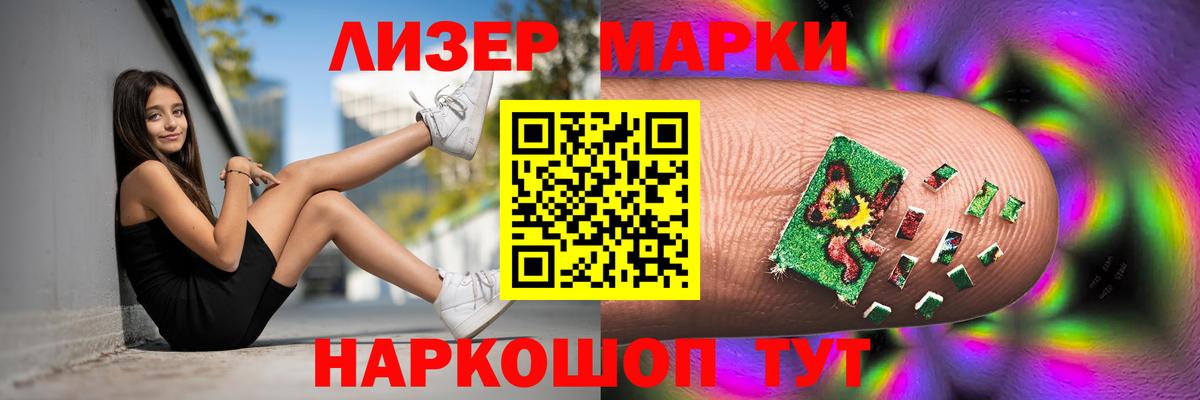LSD-25 экстази ecstasy Шелехов