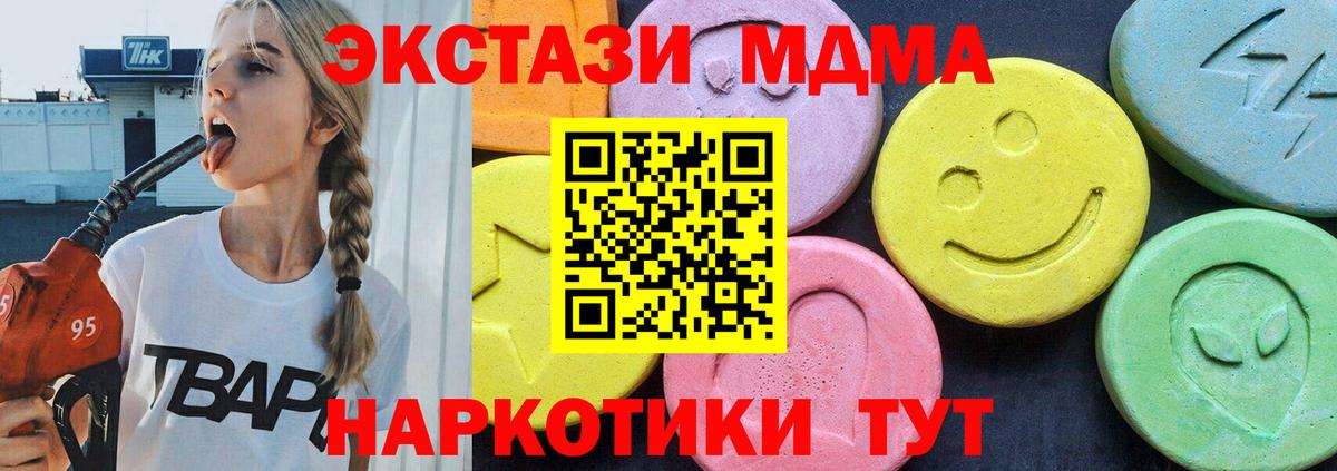 MDMA VHQ Шелехов