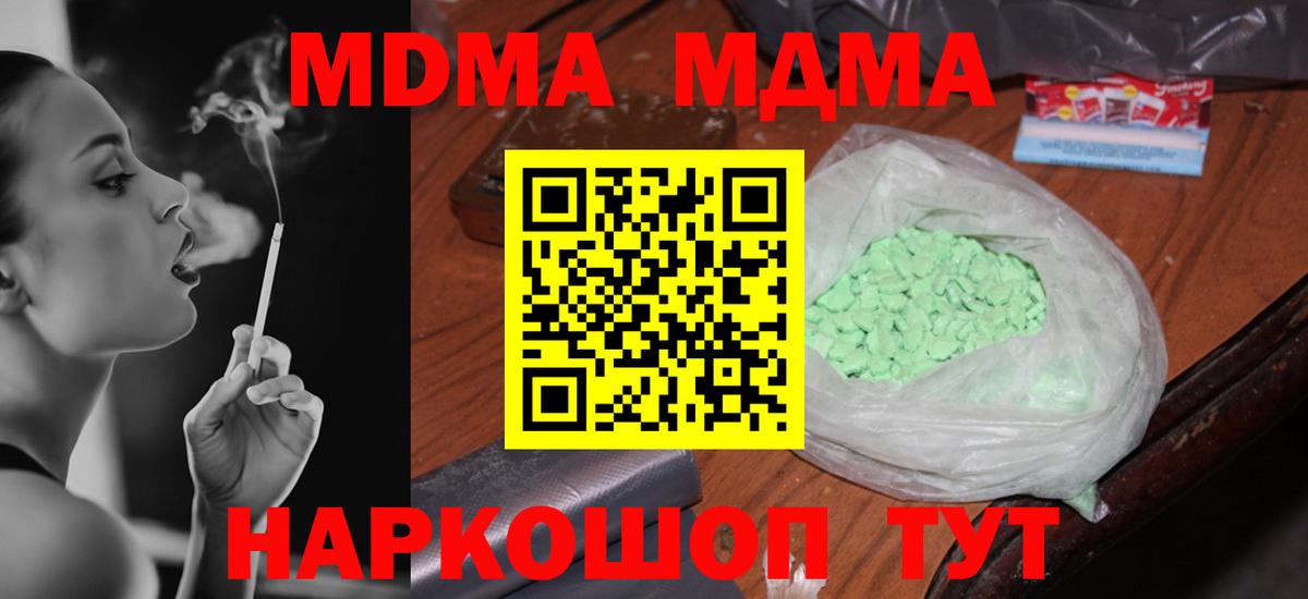 MDMA кристаллы  Вход с VPN  МДМА  Шелехов  MDMA crystal 