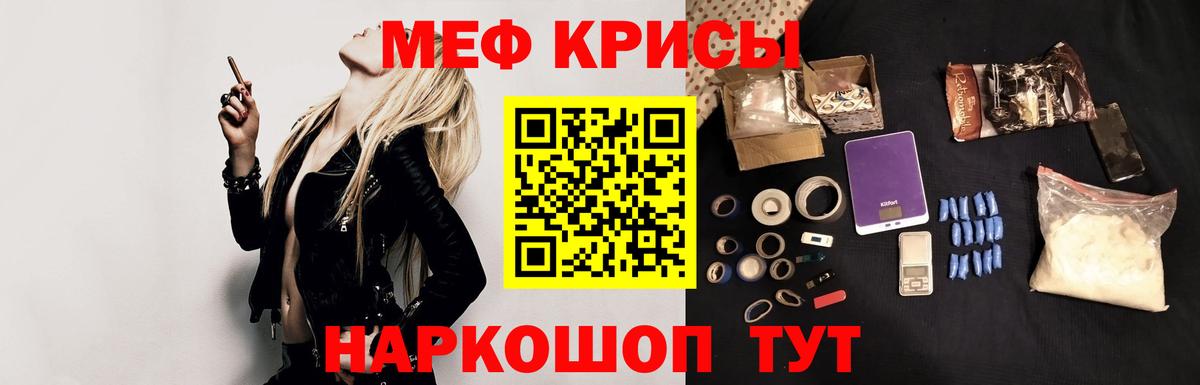 МЕФ  Шелехов