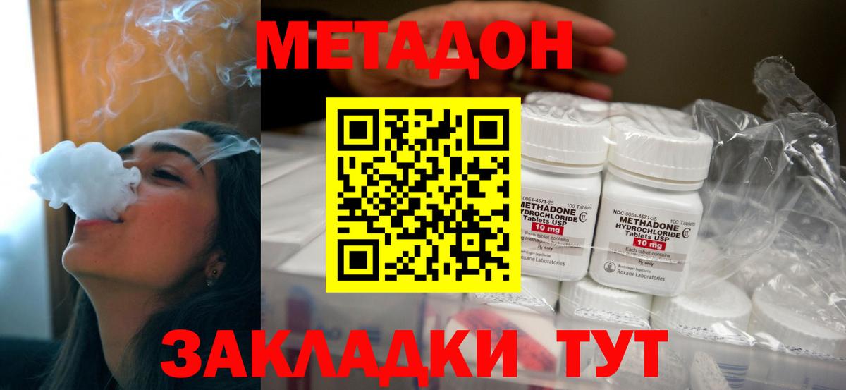 МЕТАДОН мёд Шелехов