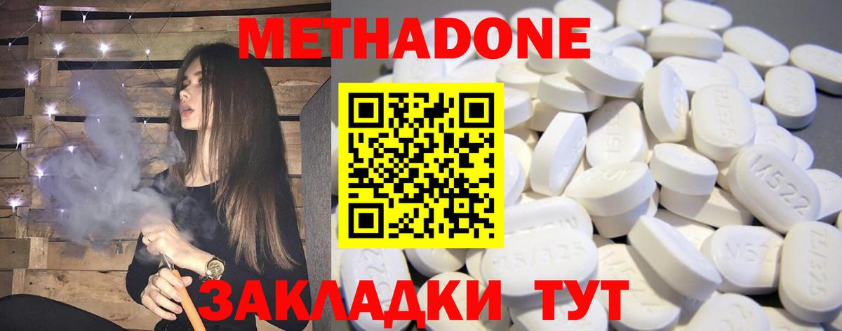 Шелехов  МЕТАДОН methadone  Метадон VHQ  Вход с VPN 