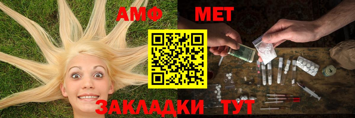 Первитин мет  Первитин мет  Вход с VPN  МЕТАМФЕТАМИН  Шелехов 