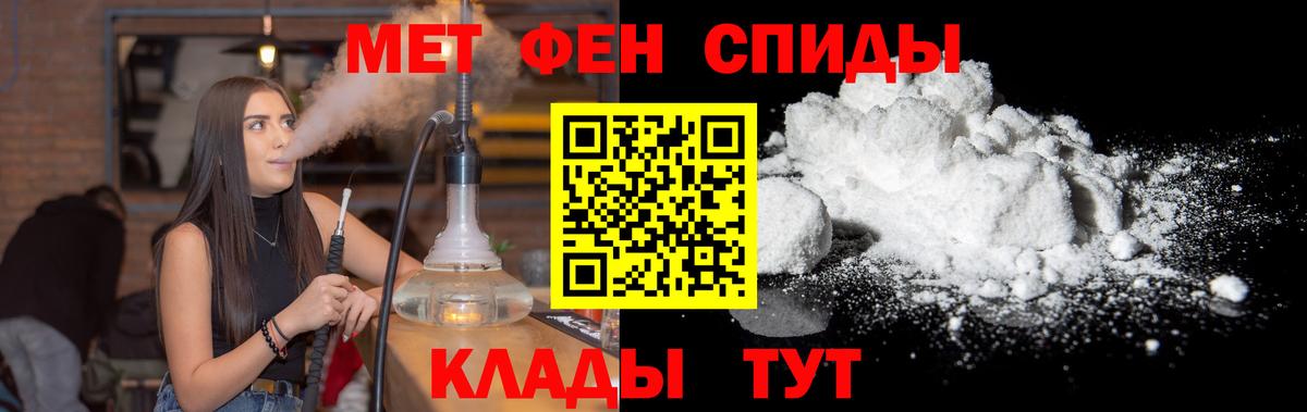 Первитин винт Шелехов