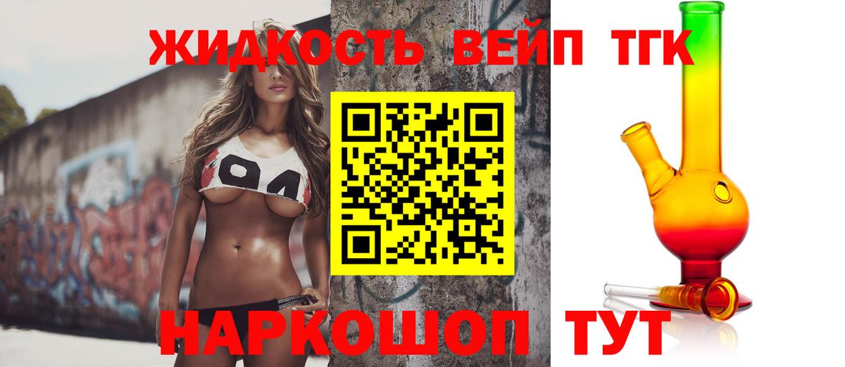 Дистиллят ТГК концентрат  Вход с VPN  Шелехов 