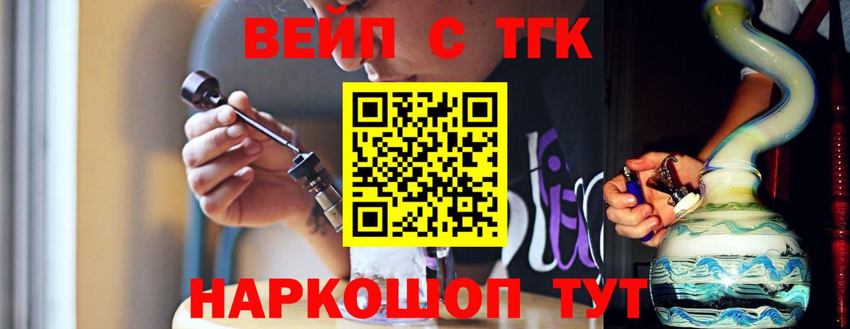Дистиллят ТГК THC oil Шелехов